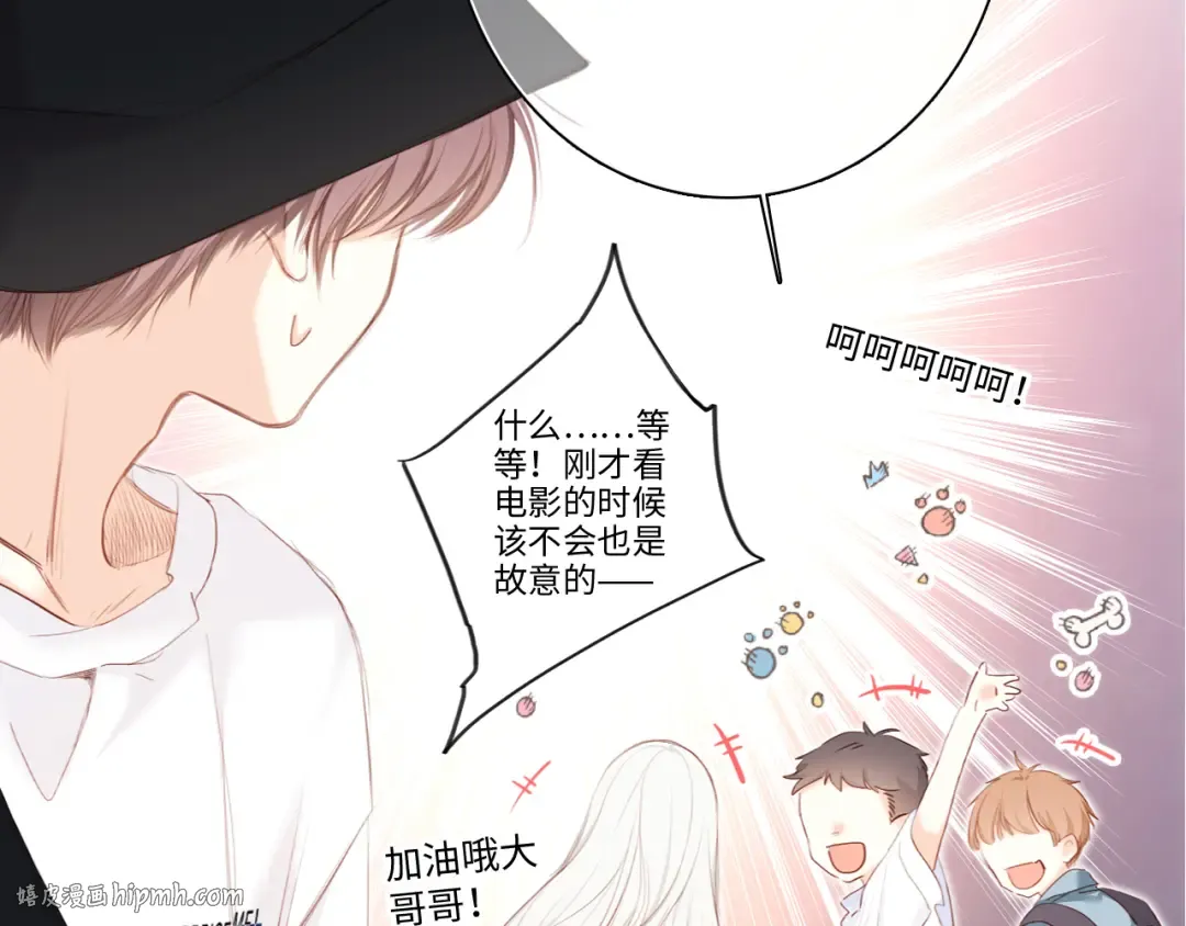 105话（中） 突然的默契 第56页
