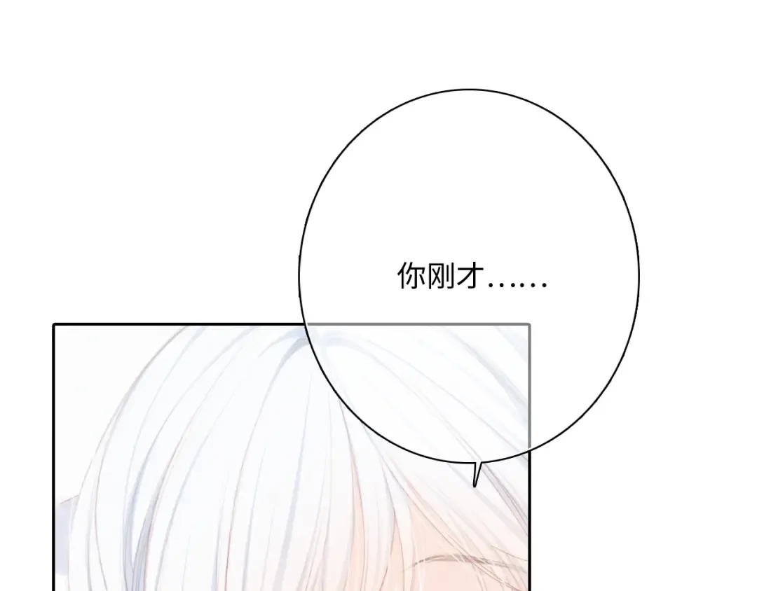 105话（中） 突然的默契 第61页