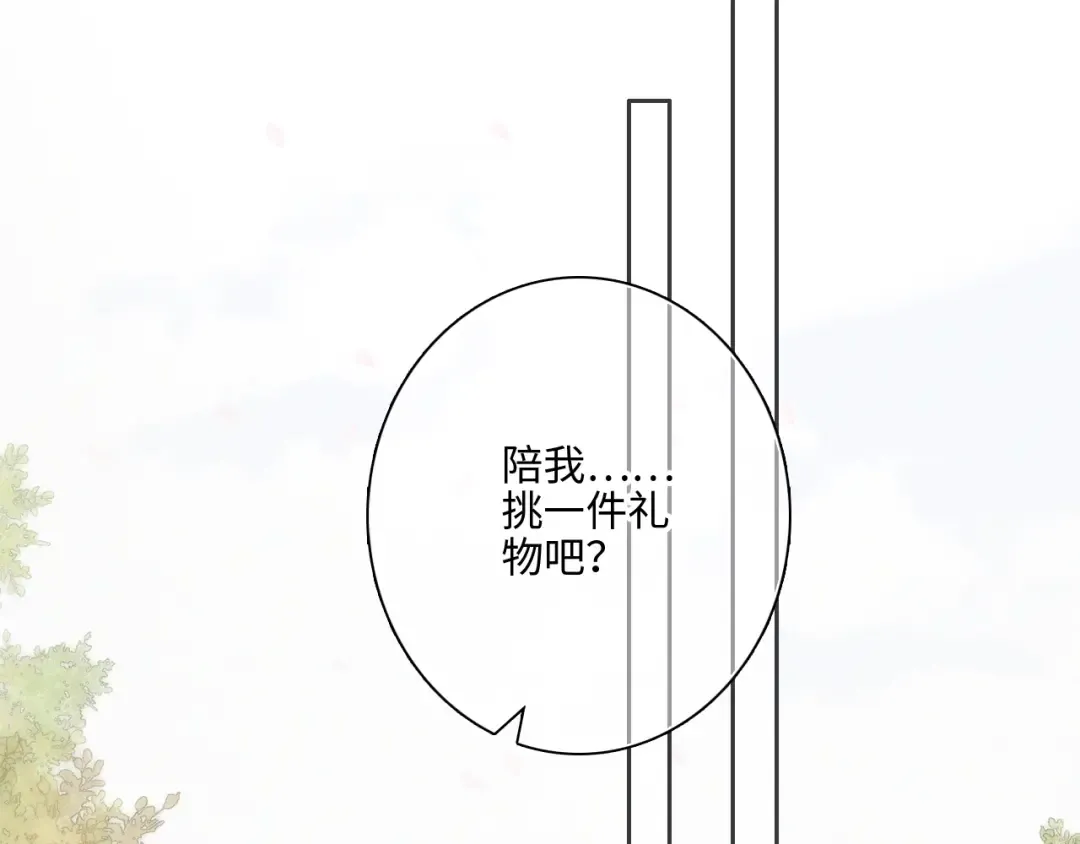 105话（中） 突然的默契 第66页