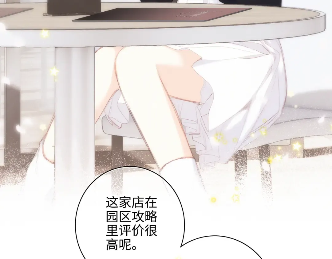 105话（中） 突然的默契 第71页