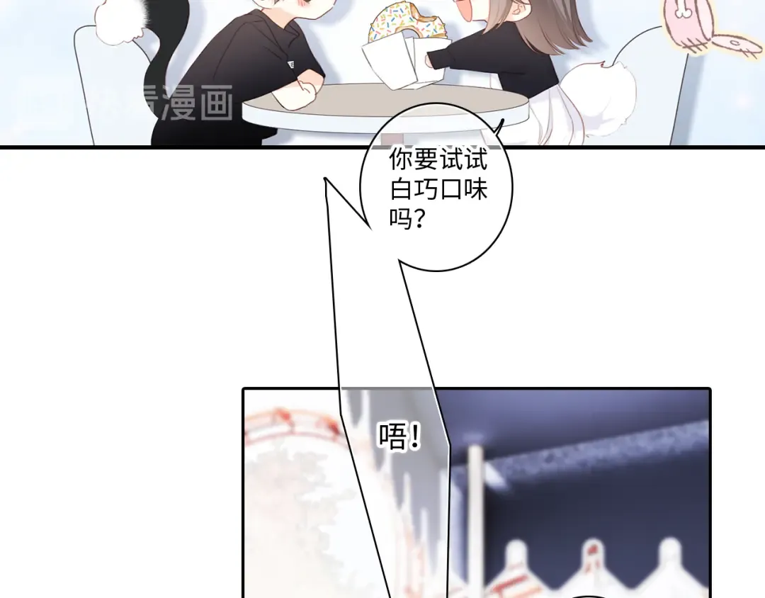 105话（中） 突然的默契 第73页