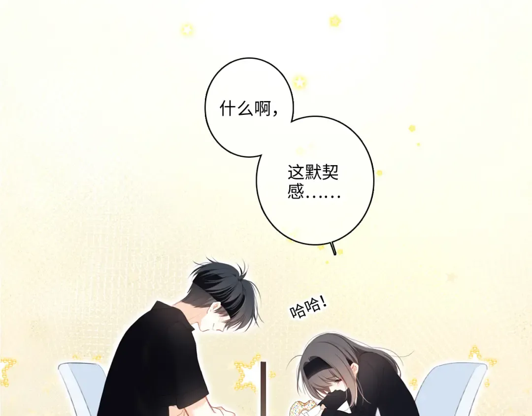 105话（中） 突然的默契 第103页