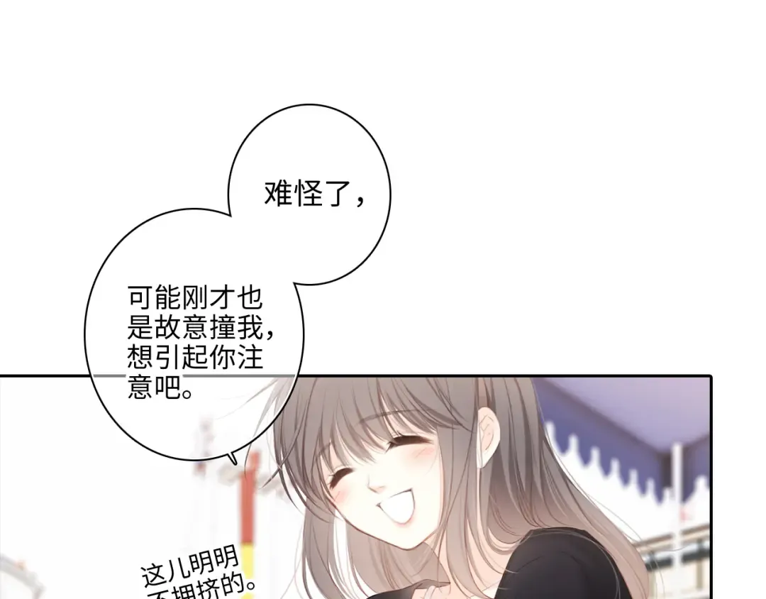 105话（中） 突然的默契 第105页