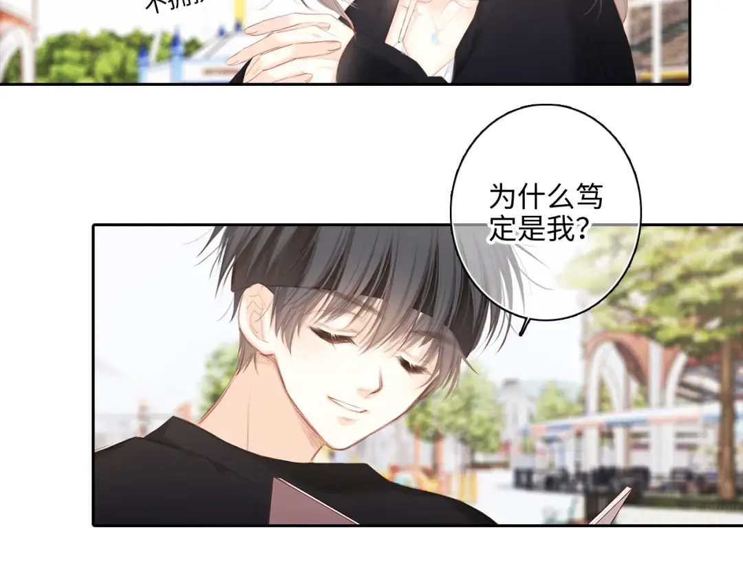 105话（中） 突然的默契 第106页
