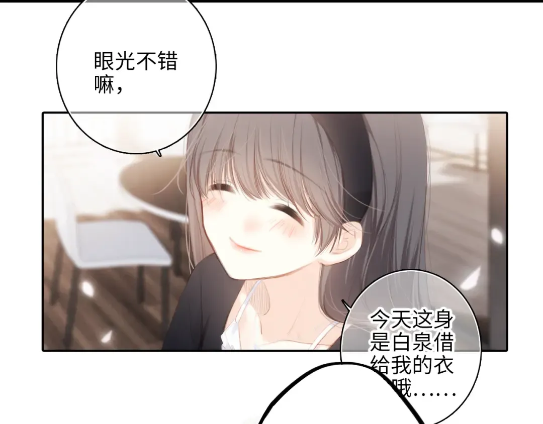 105话（中） 突然的默契 第109页