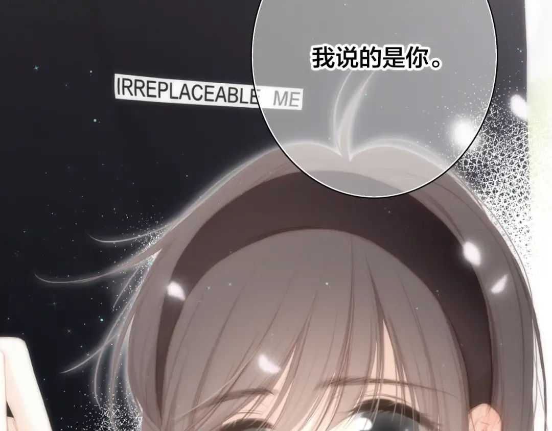 105话（中） 突然的默契 第116页