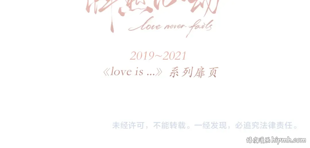 105话（中） 突然的默契 第129页