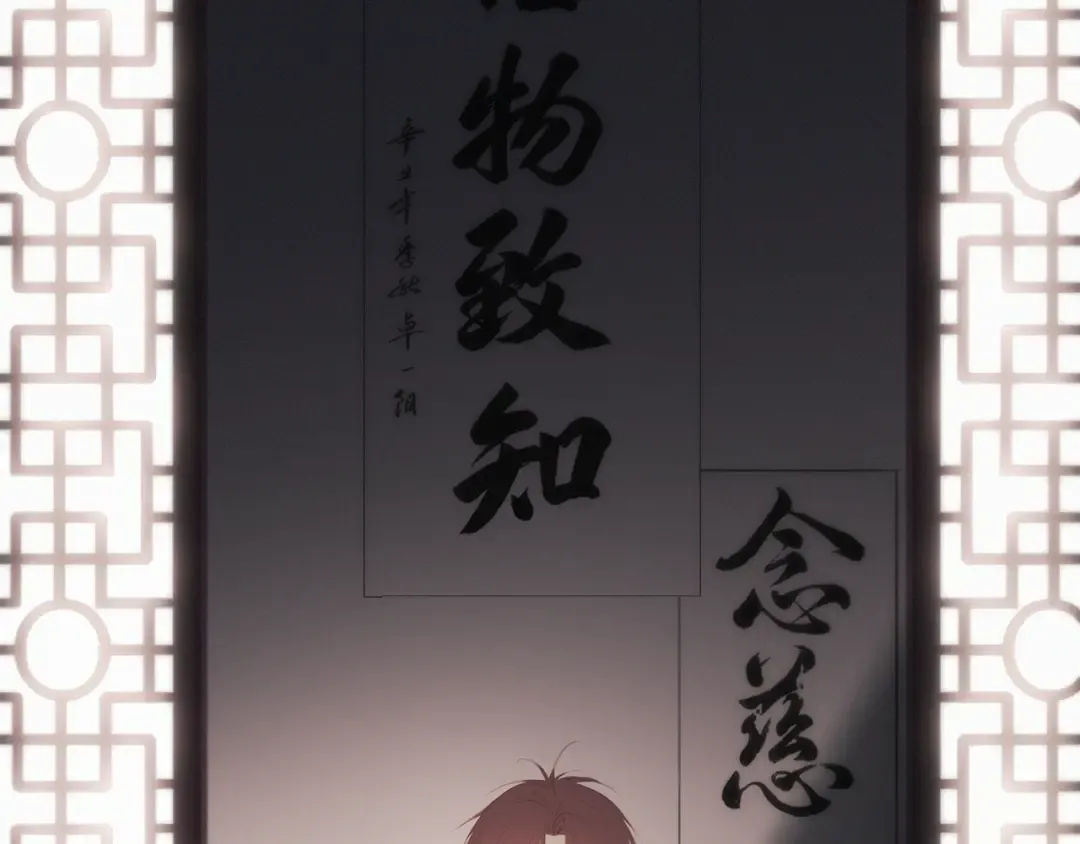 第105话（下）追逐彼此的心跳 第2页