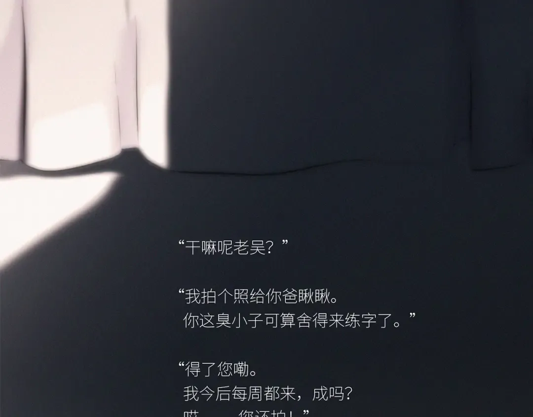 第105话（下）追逐彼此的心跳 第4页