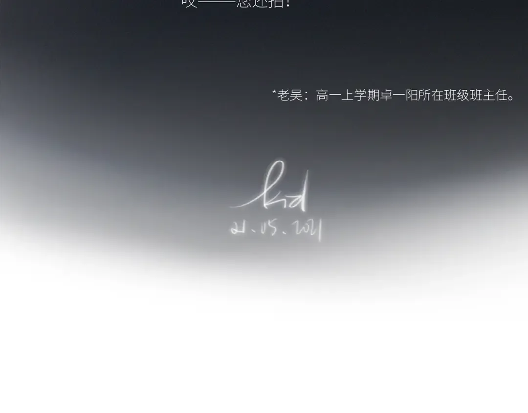 第105话（下）追逐彼此的心跳 第5页