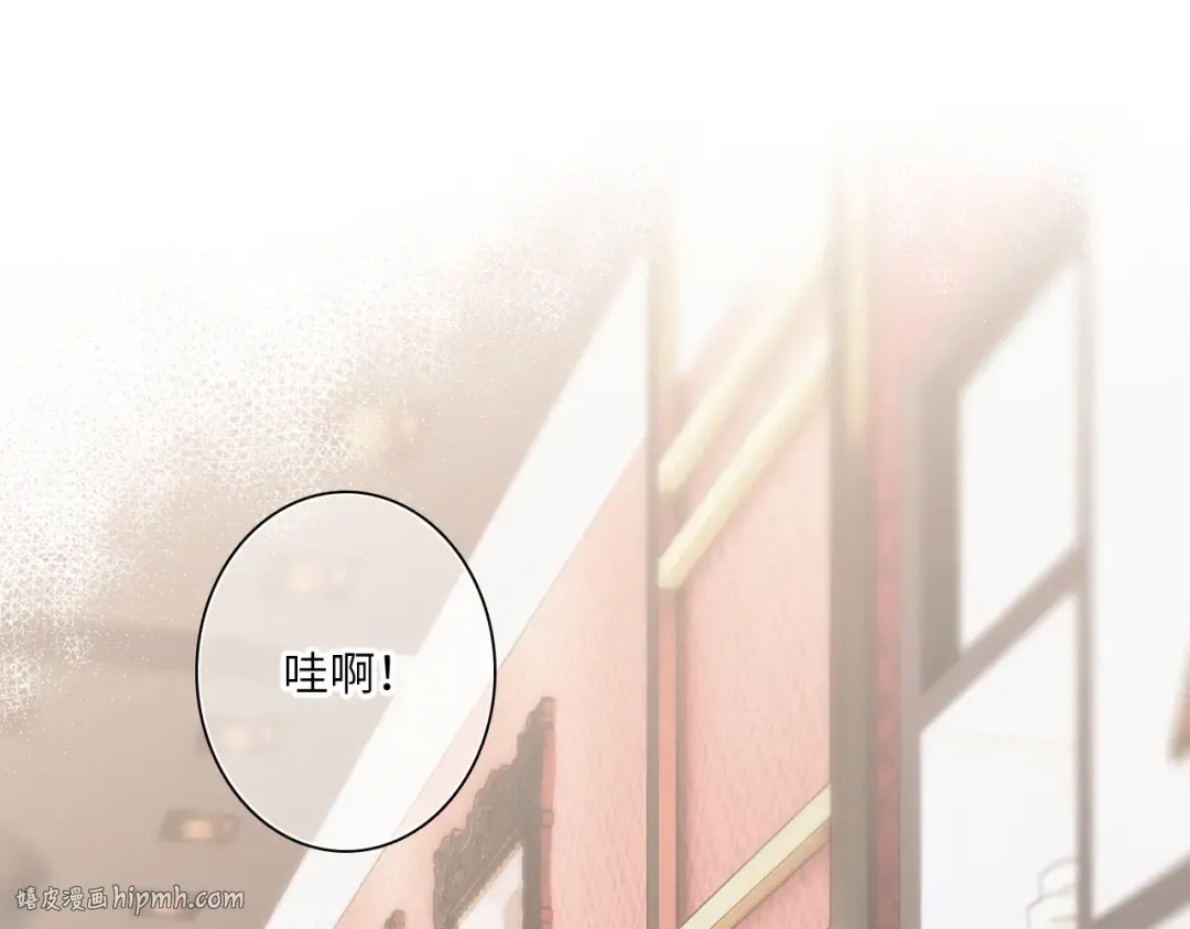 第105话（下）追逐彼此的心跳 第8页