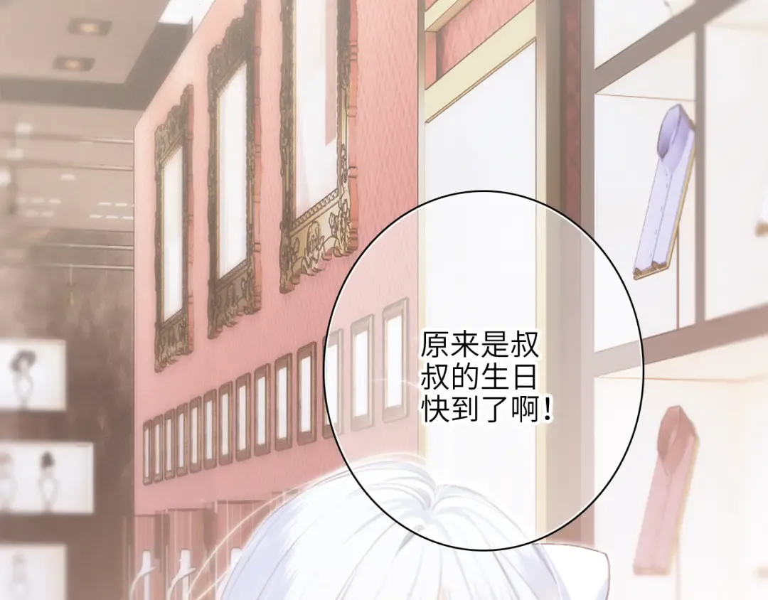 第105话（下）追逐彼此的心跳 第9页