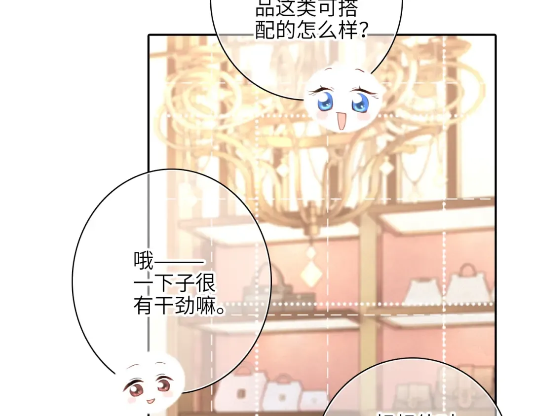 第105话（下）追逐彼此的心跳 第14页