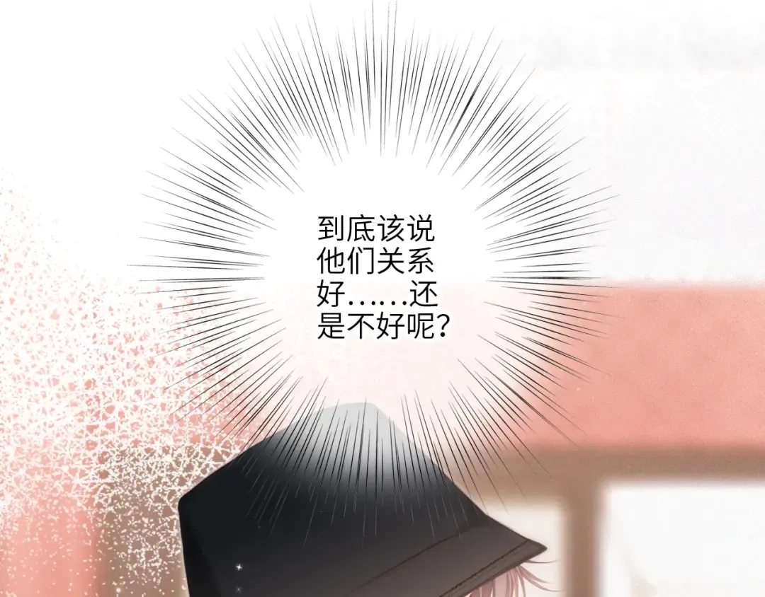 第105话（下）追逐彼此的心跳 第18页