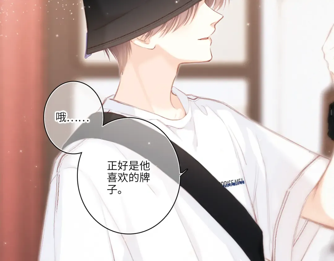 第105话（下）追逐彼此的心跳 第19页