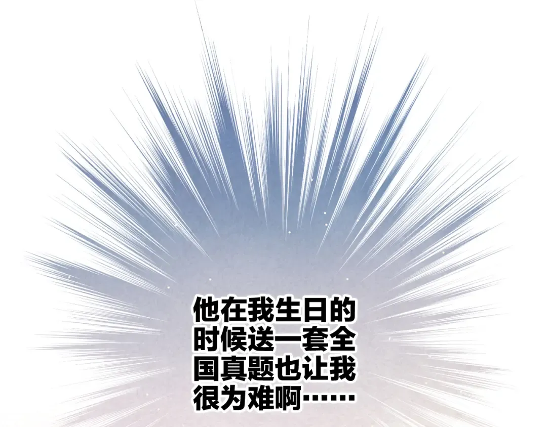 第105话（下）追逐彼此的心跳 第23页