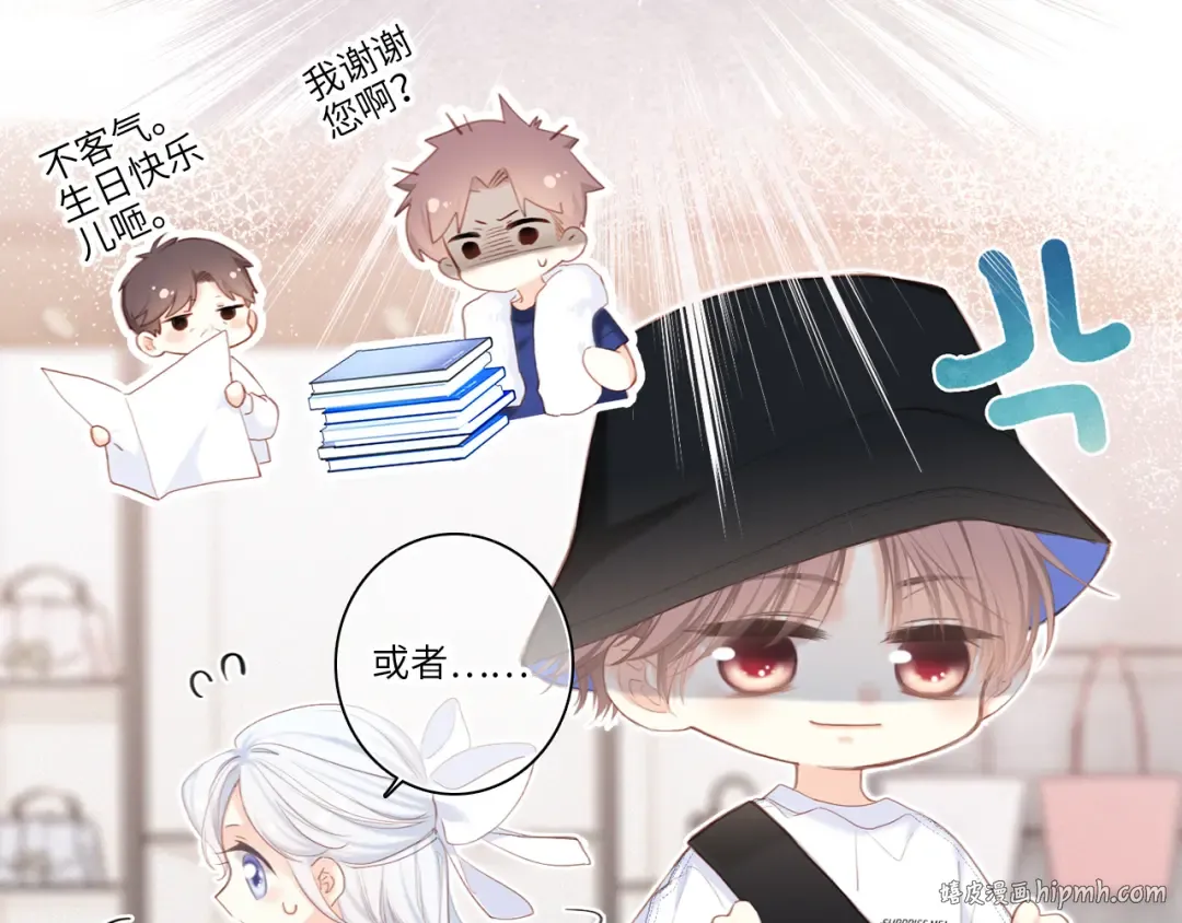 第105话（下）追逐彼此的心跳 第24页
