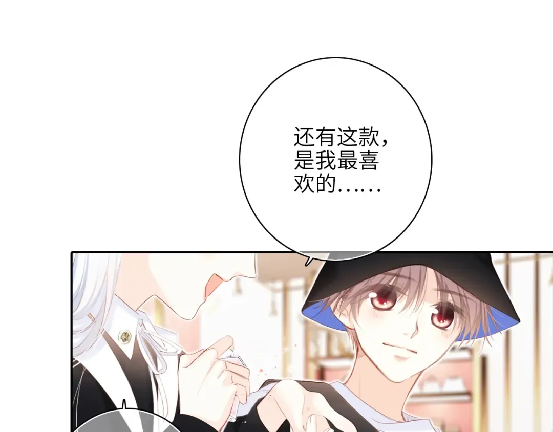 第105话（下）追逐彼此的心跳 第28页