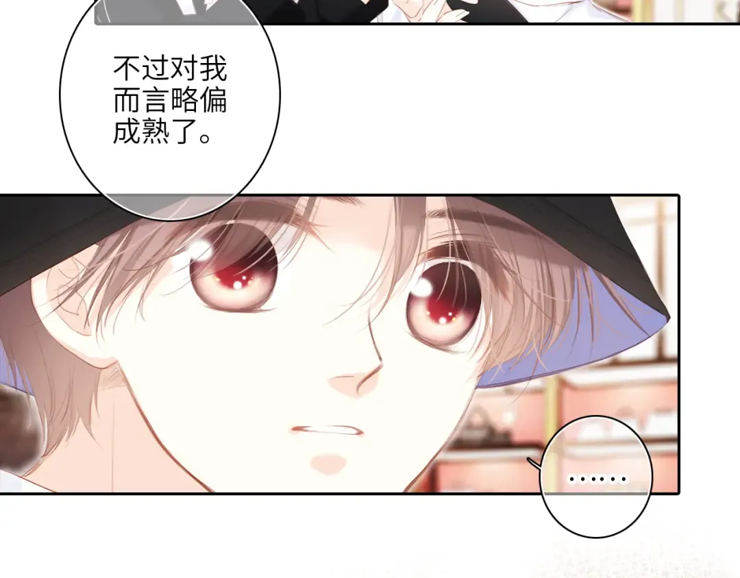第105话（下）追逐彼此的心跳 第29页