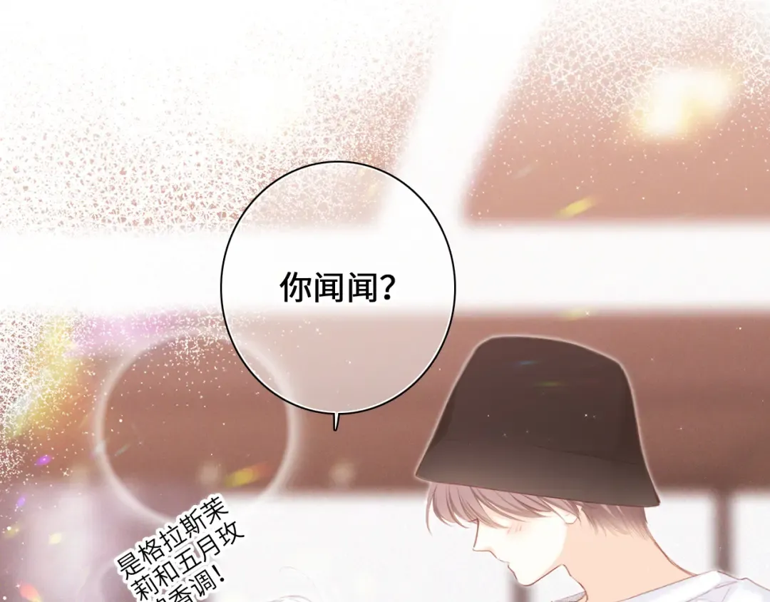 第105话（下）追逐彼此的心跳 第30页
