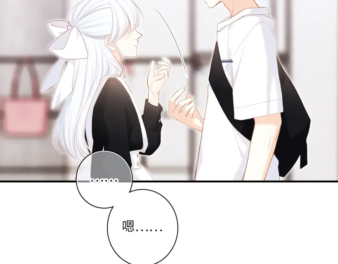 第105话（下）追逐彼此的心跳 第47页