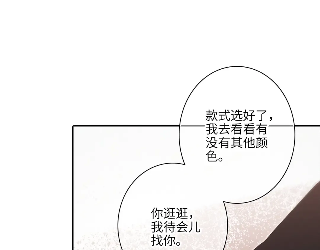 第105话（下）追逐彼此的心跳 第49页