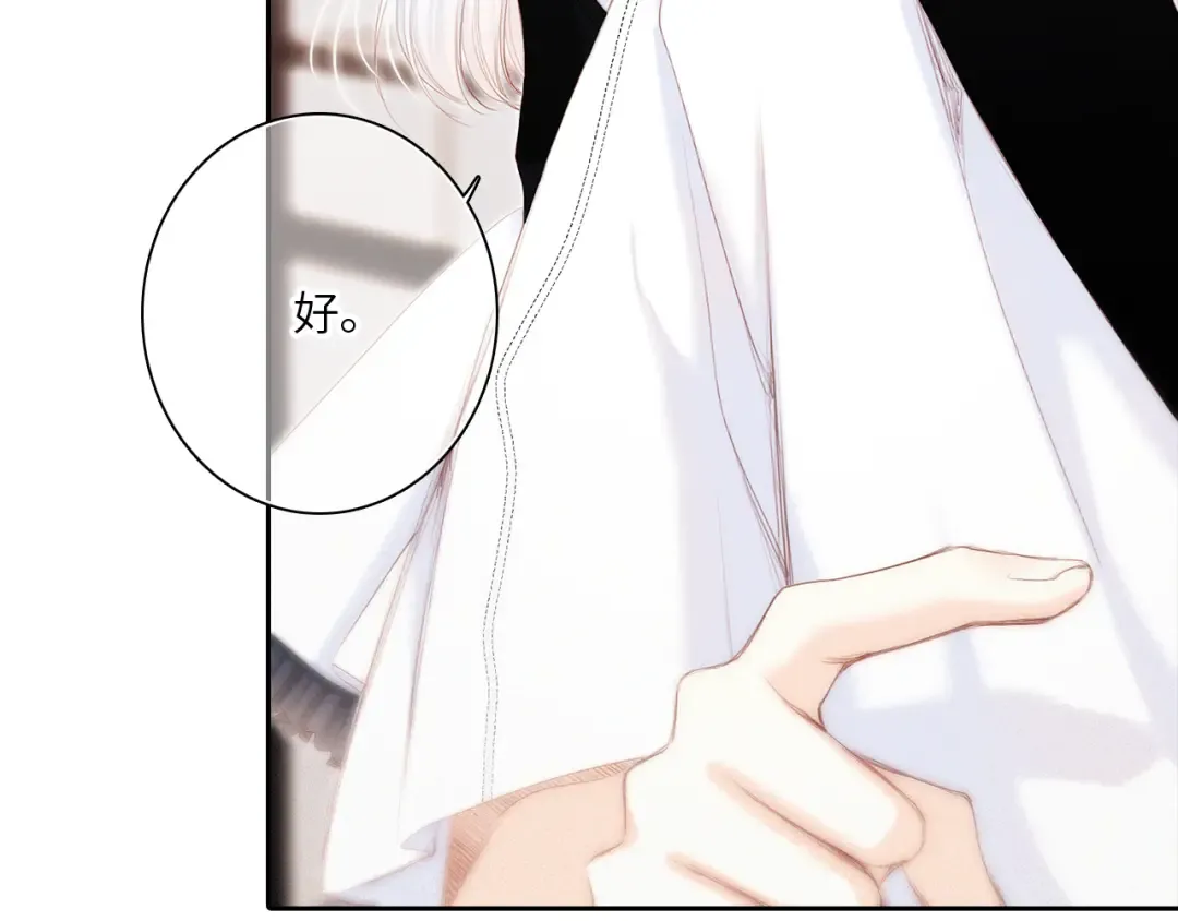 第105话（下）追逐彼此的心跳 第51页