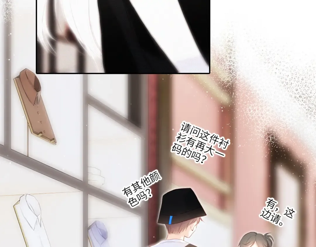 第105话（下）追逐彼此的心跳 第54页