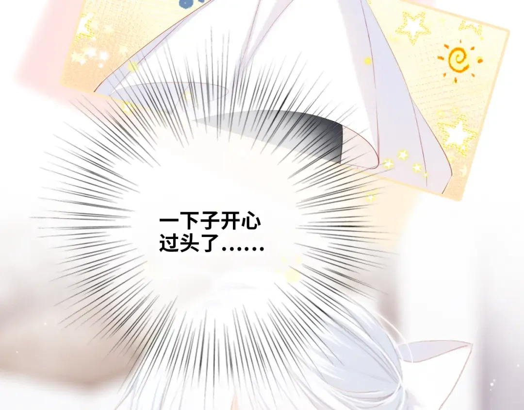 第105话（下）追逐彼此的心跳 第58页