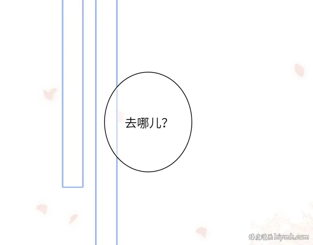 第105话（下）追逐彼此的心跳 第64页