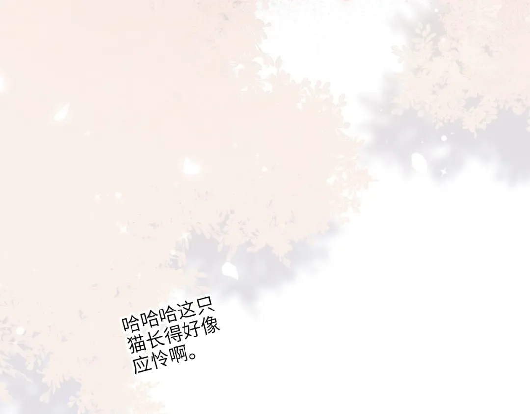 第105话（下）追逐彼此的心跳 第69页