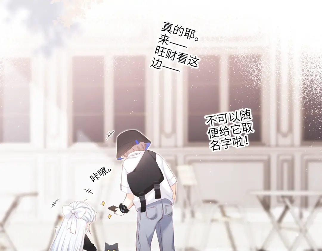 第105话（下）追逐彼此的心跳 第70页