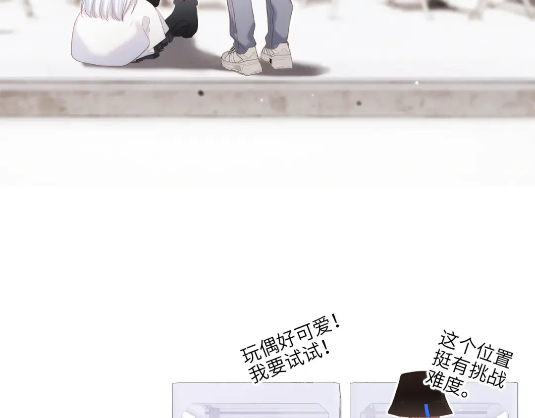 第105话（下）追逐彼此的心跳 第71页