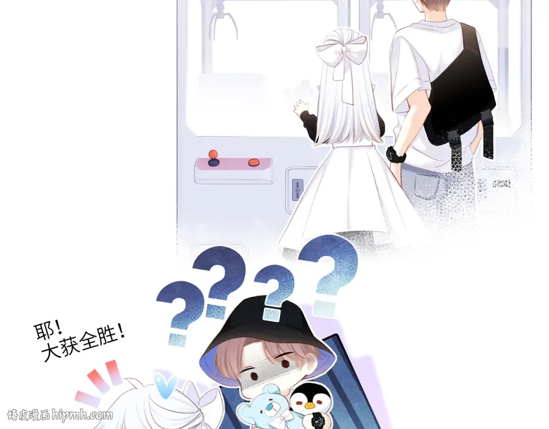 第105话（下）追逐彼此的心跳 第72页
