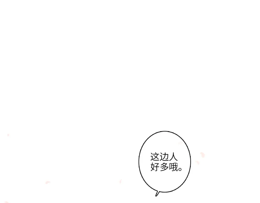第105话（下）追逐彼此的心跳 第75页
