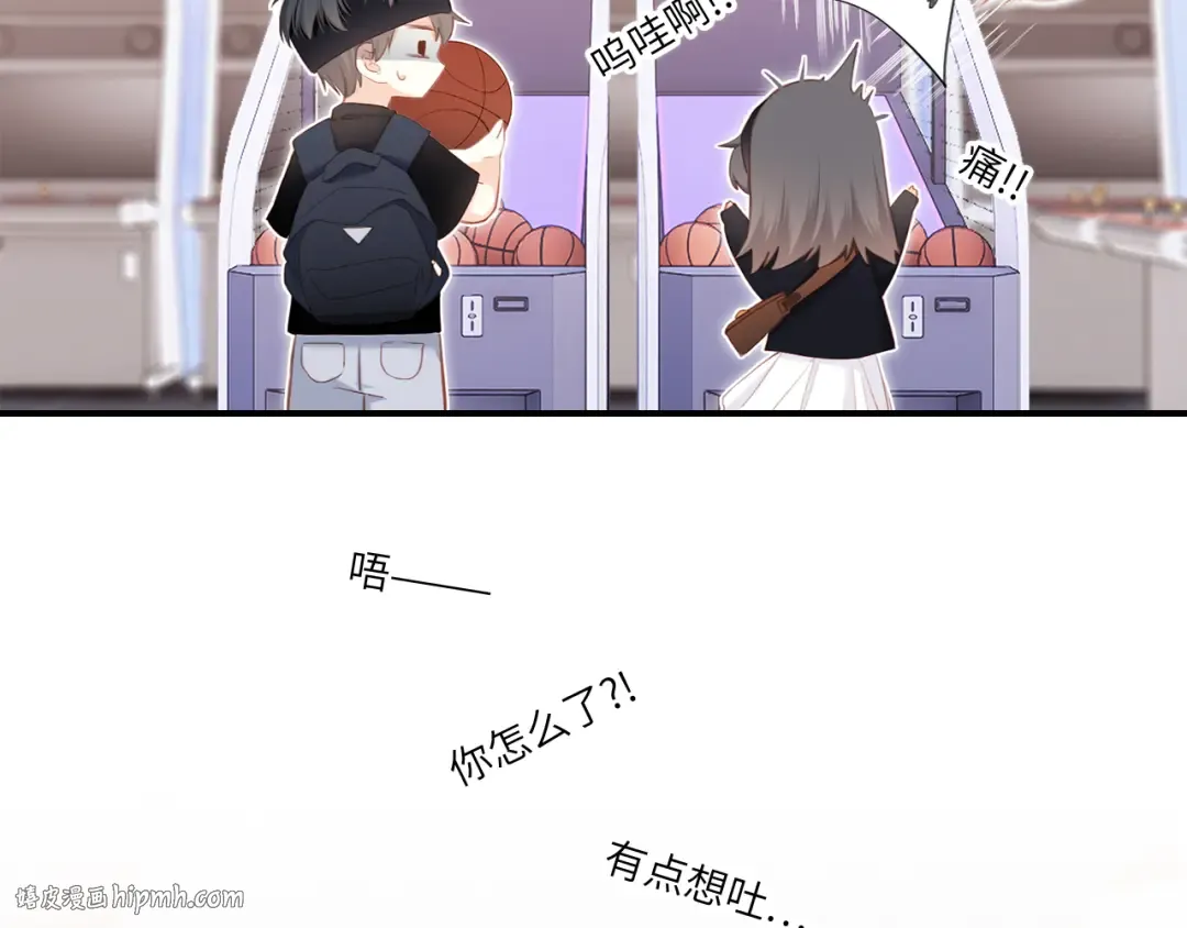 第105话（下）追逐彼此的心跳 第80页