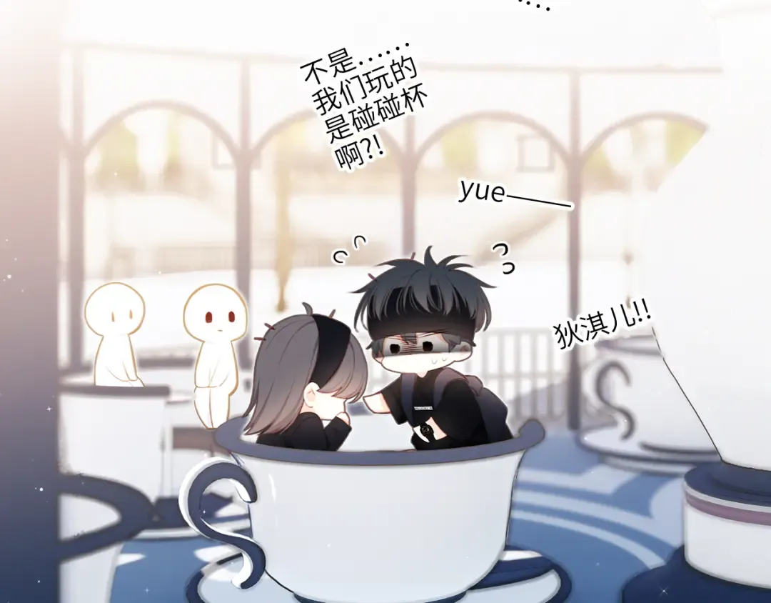 第105话（下）追逐彼此的心跳 第81页