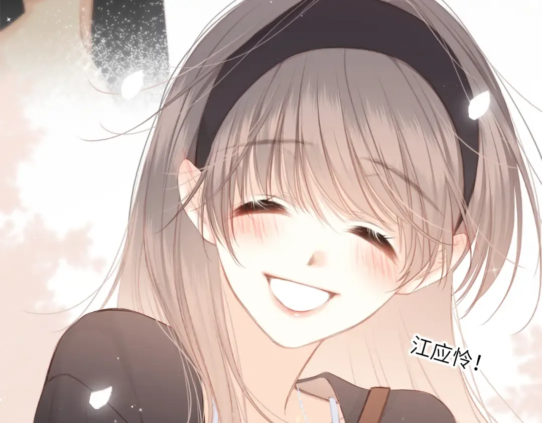 第105话（下）追逐彼此的心跳 第90页