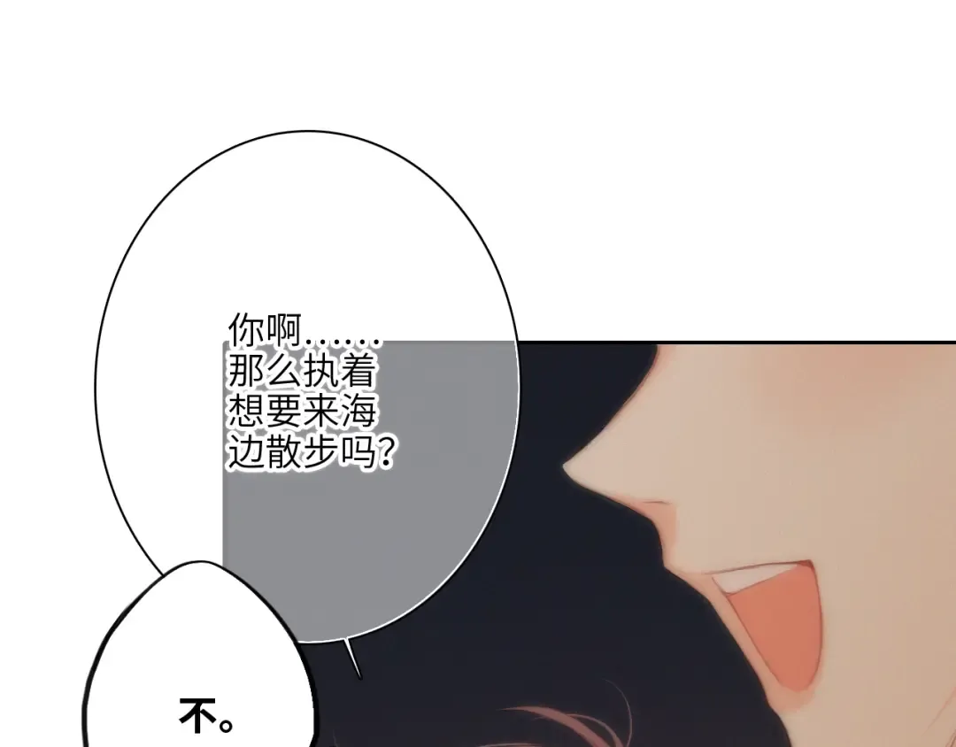 第105话（下）追逐彼此的心跳 第102页