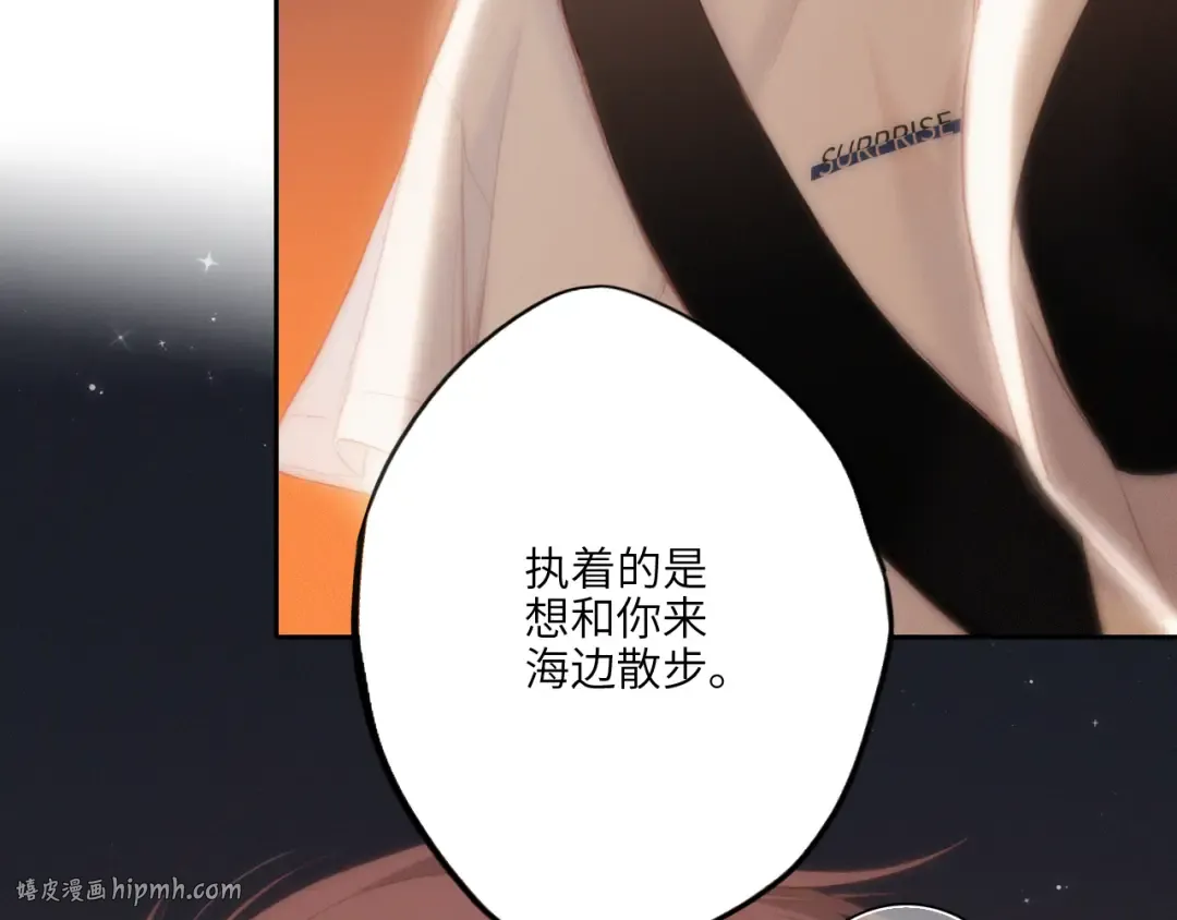 第105话（下）追逐彼此的心跳 第104页