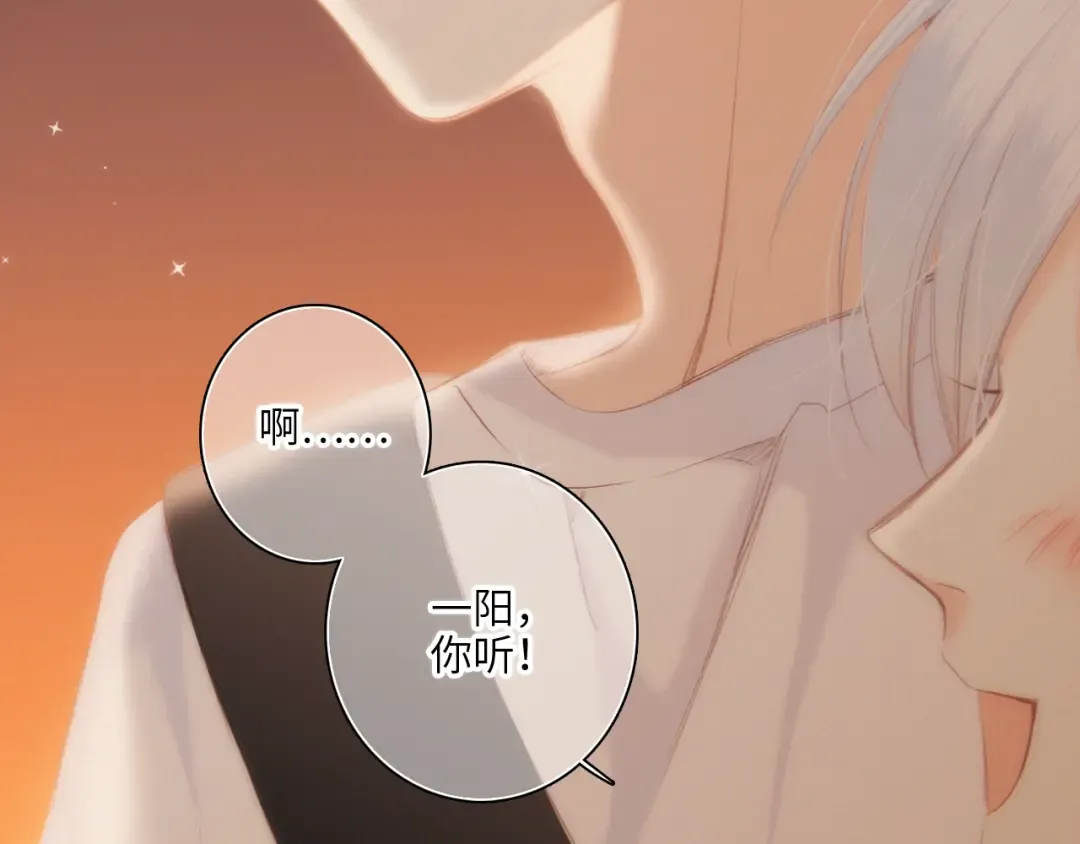 第105话（下）追逐彼此的心跳 第106页