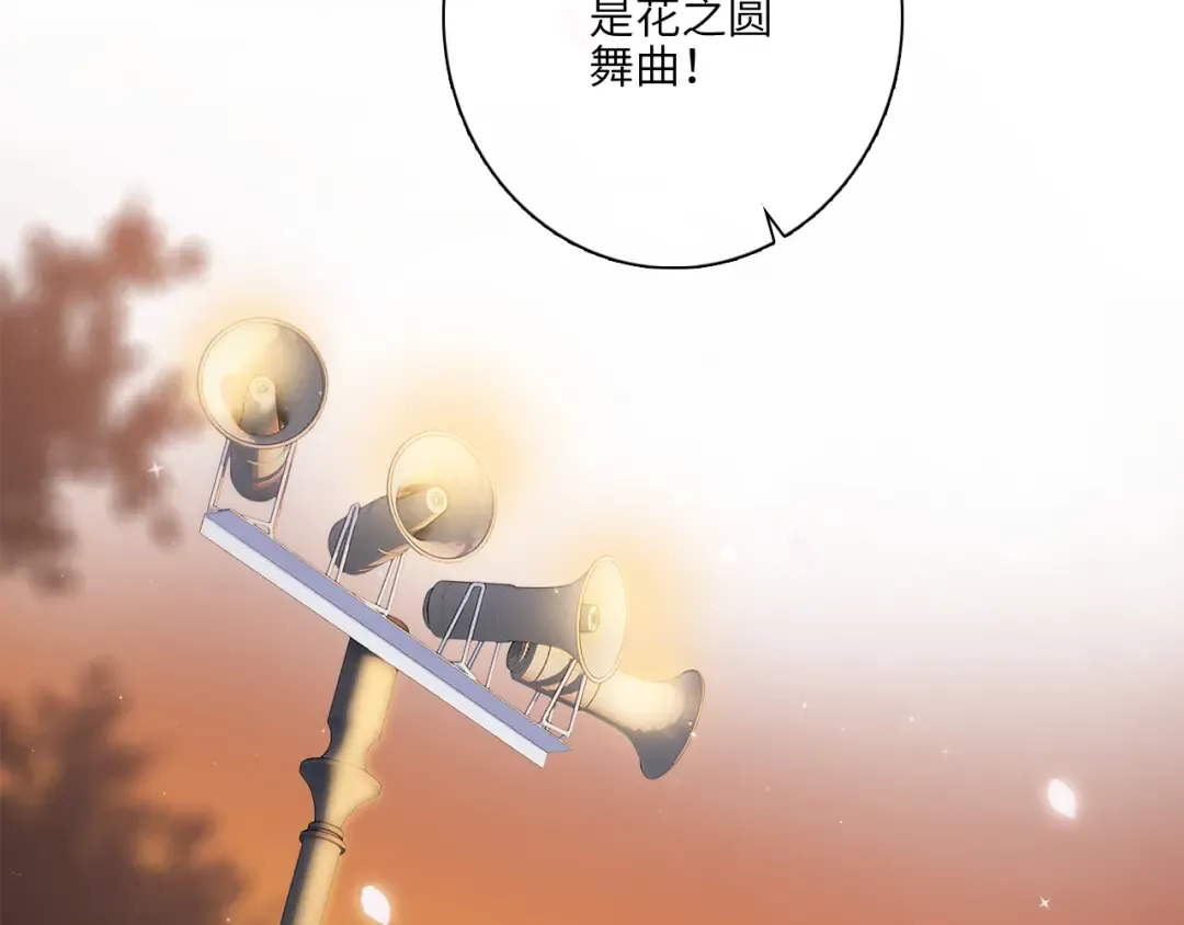 第105话（下）追逐彼此的心跳 第108页