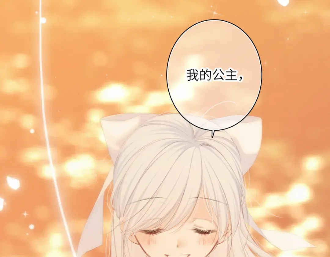 第105话（下）追逐彼此的心跳 第113页