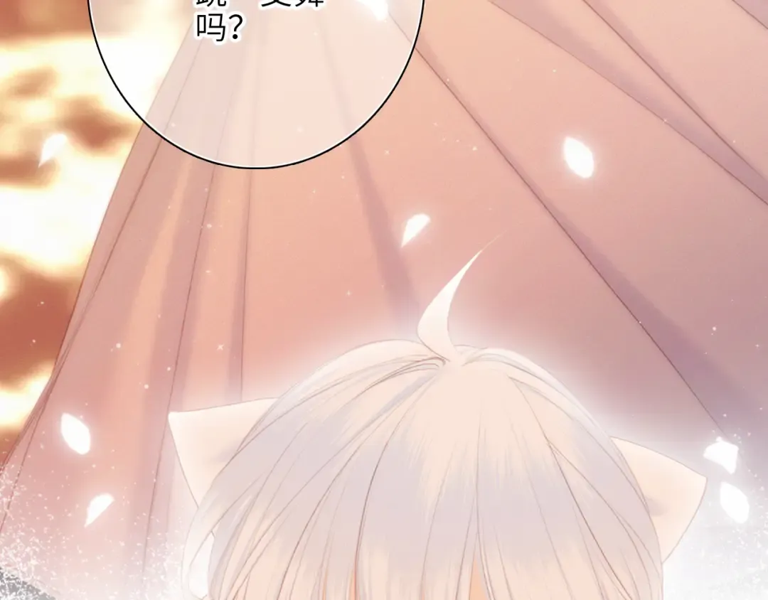 第105话（下）追逐彼此的心跳 第115页
