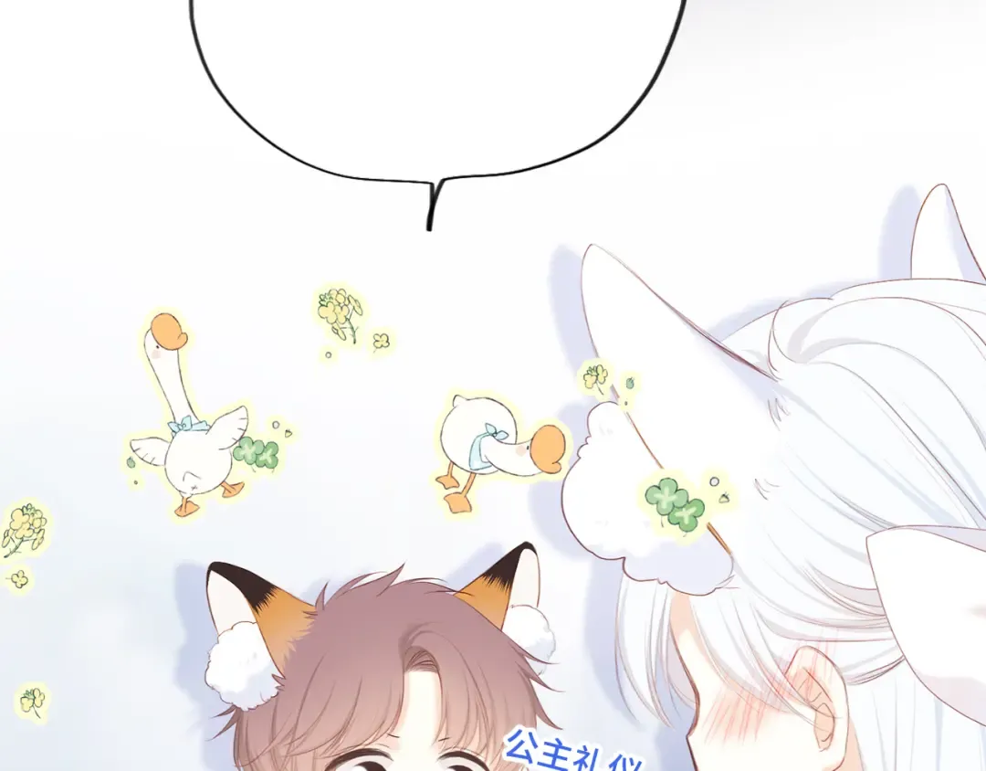 第105话（下）追逐彼此的心跳 第121页