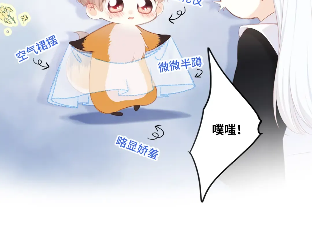 第105话（下）追逐彼此的心跳 第122页