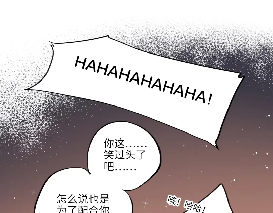 第105话（下）追逐彼此的心跳 第124页
