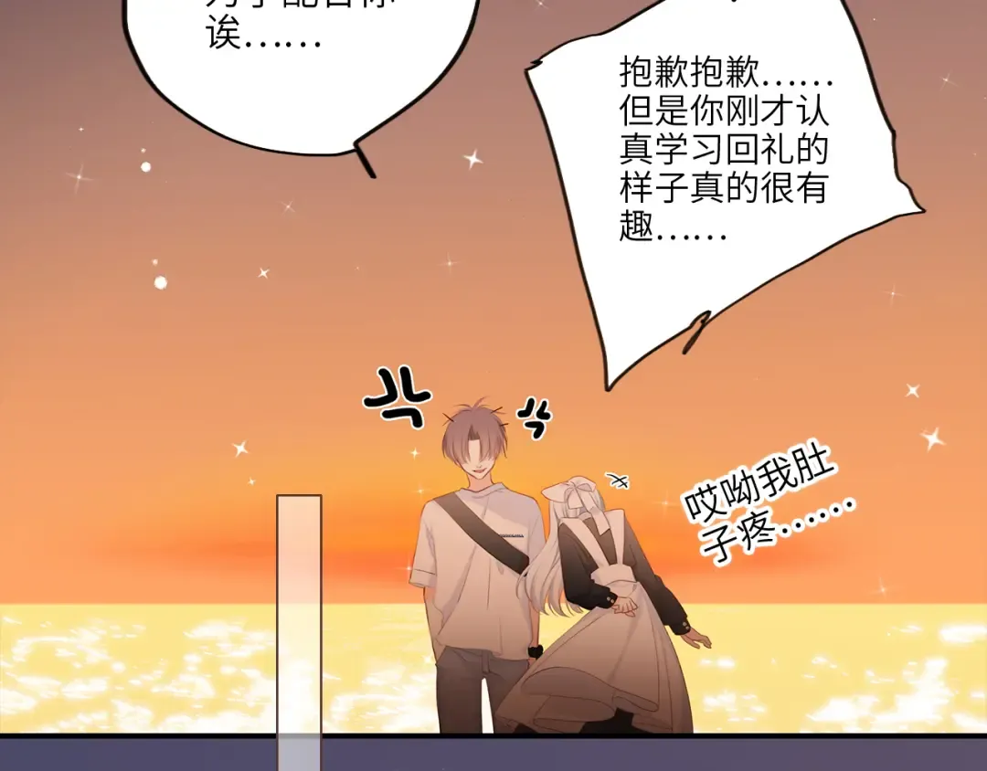 第105话（下）追逐彼此的心跳 第125页