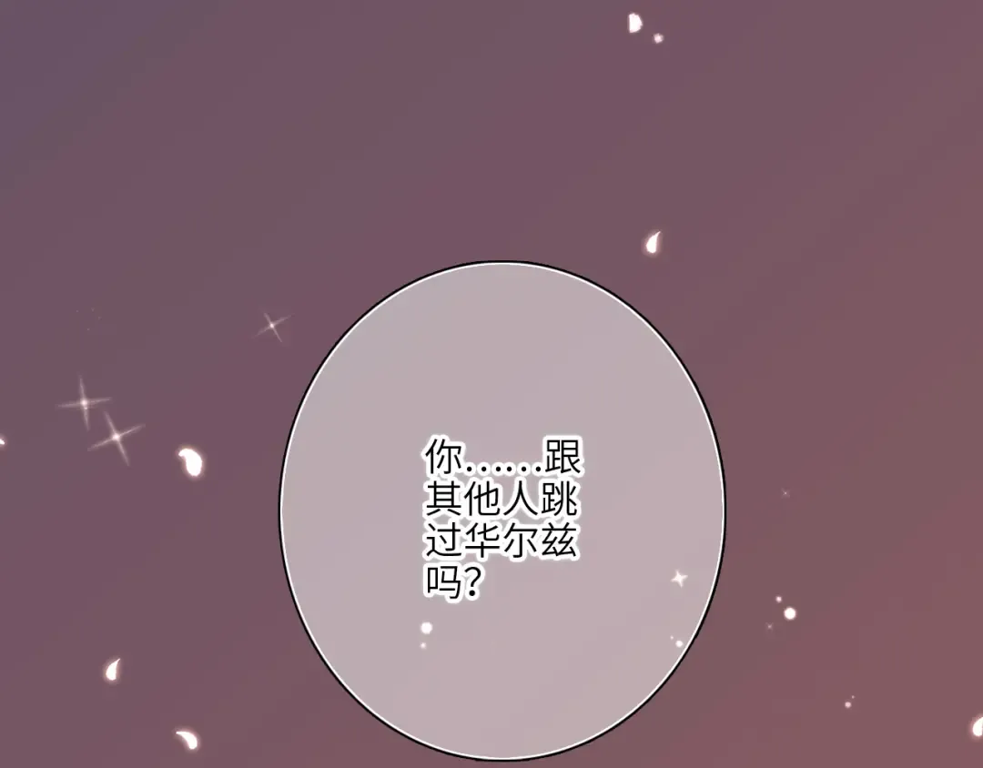 第105话（下）追逐彼此的心跳 第129页