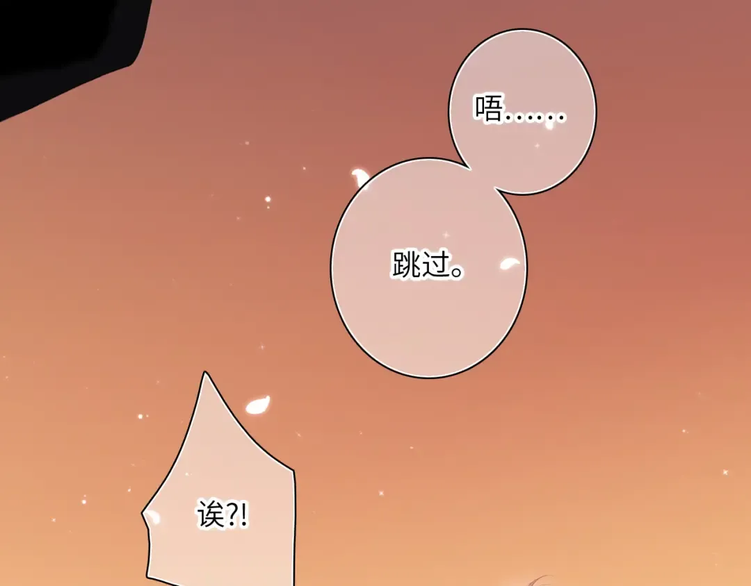 第105话（下）追逐彼此的心跳 第131页